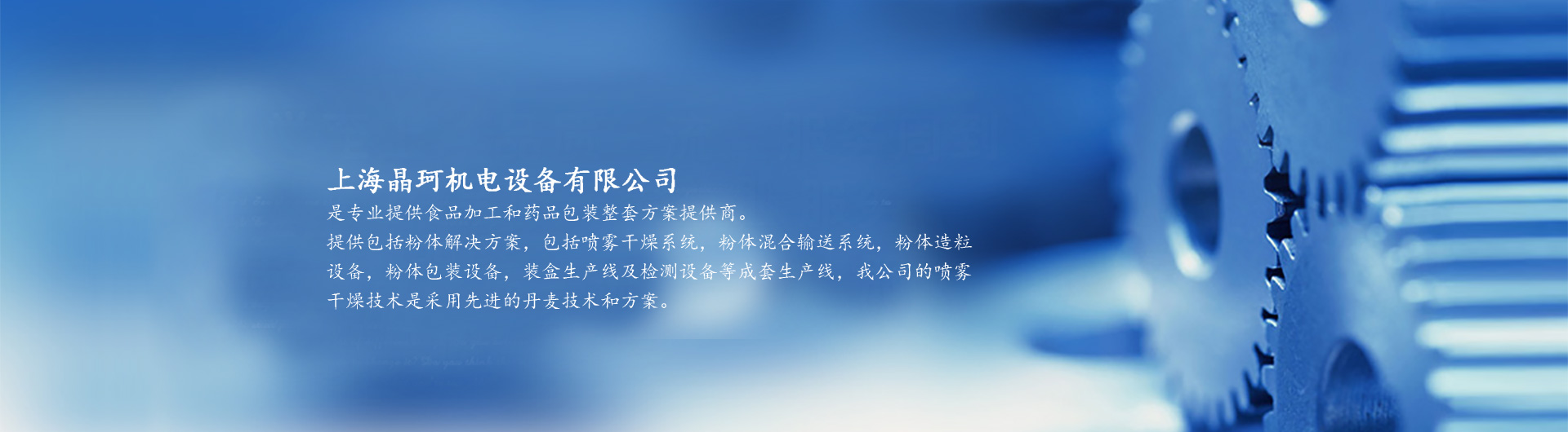 首页BANNER2